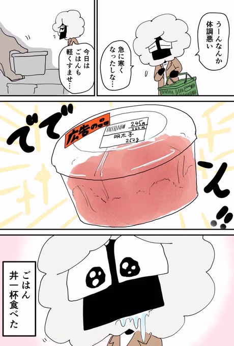 でも飽きた、、半分残ってるのに、、どうしよ
#コルクラボマンガ専科
#マンガ日記 