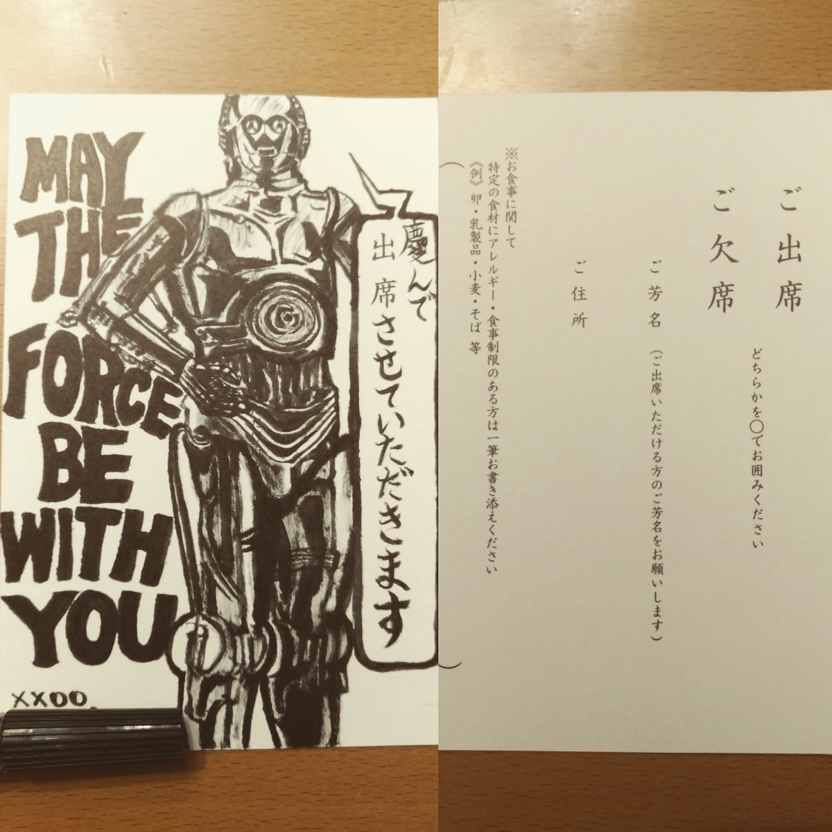 筆ペン難しい