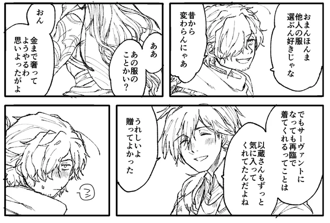 図星ヅラかわいくかけて満足 