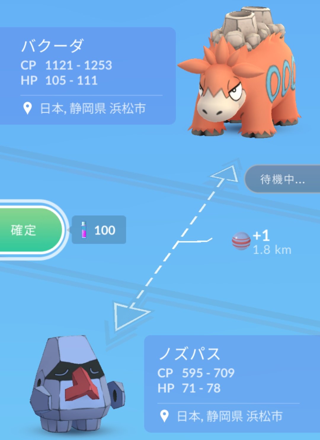 かっちゃん ８ ８gofest横浜 昨日ポケモンｇｏでゲットしたキラポケモン キラバクーダ 初ゲット １年前にゲットした バクーダ と 昨日 おととい ゲットした ノズパス を交換したら キラバクーダ になりました ドンメル より先に