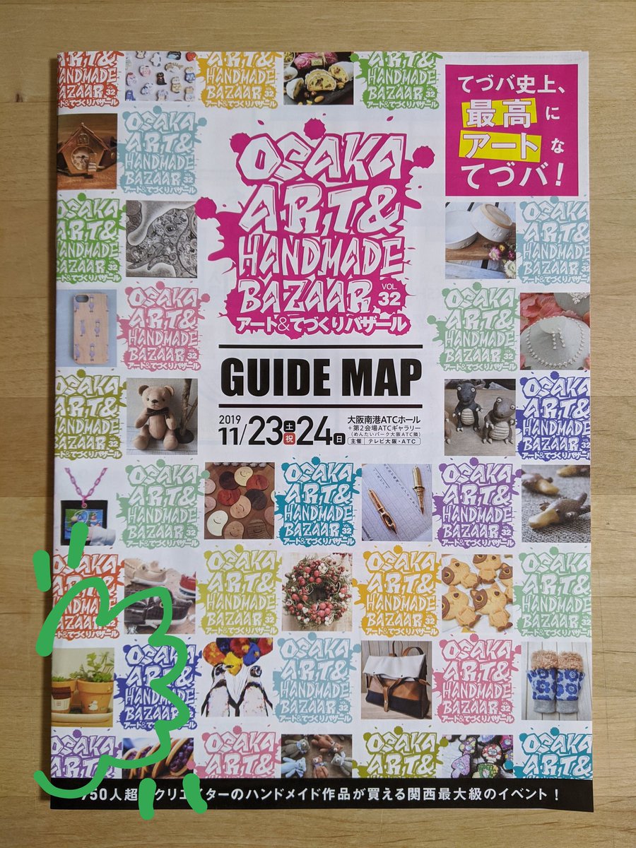 うだにあやか そして今更気づいたのですが 遅 前回のてづバの当日パンフレットの表紙に私の手描き植木鉢が掲載されてました なんて嬉しい てづバ てづバ大阪 手描き植木鉢 いらすとや