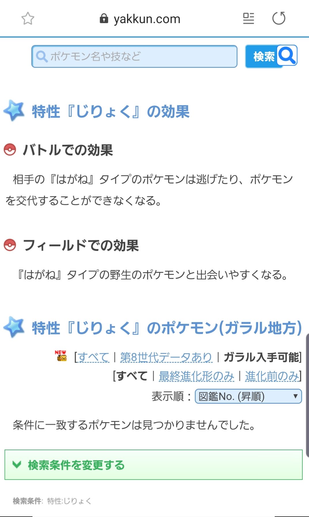 マドリア Madoria Pokemon Twitter
