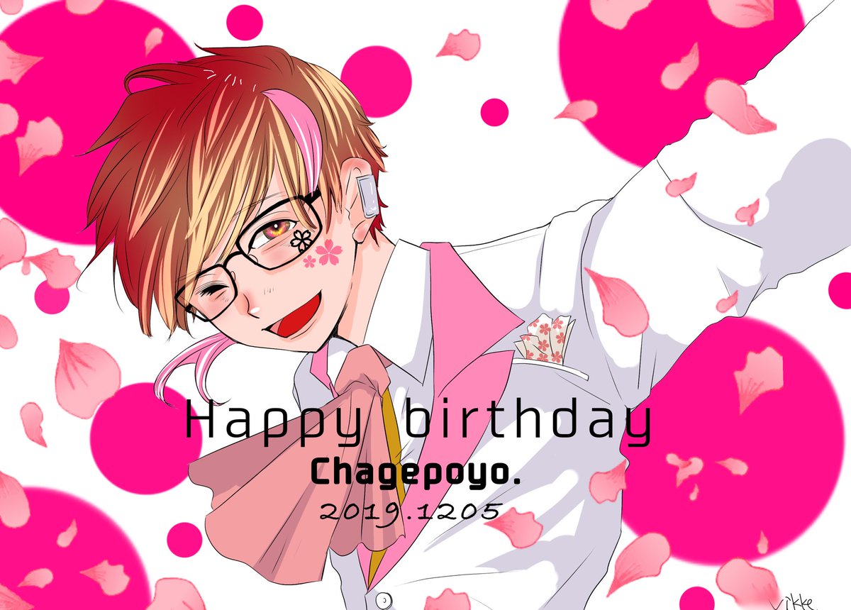 Twoucan ちゃげぽよ誕生祭19 の注目ツイート イラスト マンガ コスプレ モデル Twoucan ちゃげぽよ誕生祭19 の注目ツイート イラスト マンガ コスプレ モデル
