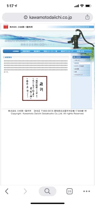 経営理念ああああああああ
https://t.co/X7XBpviPME 