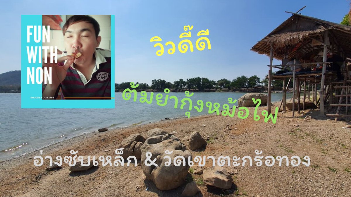 nonchatree's tweet photo. ปล่อย teaser แรกจ้า
Youtuber หน้าใหม่ครับ เที่ยวเอง ถ่ายเอง ทำคอนเทนท์เอง ตัดต่อเอง ฝาก subscribe ติดตาม และถูกใจด้วยนะครับ
https://t.co/MgKwul7Ex4 https://t.co/jtBMVLId8e