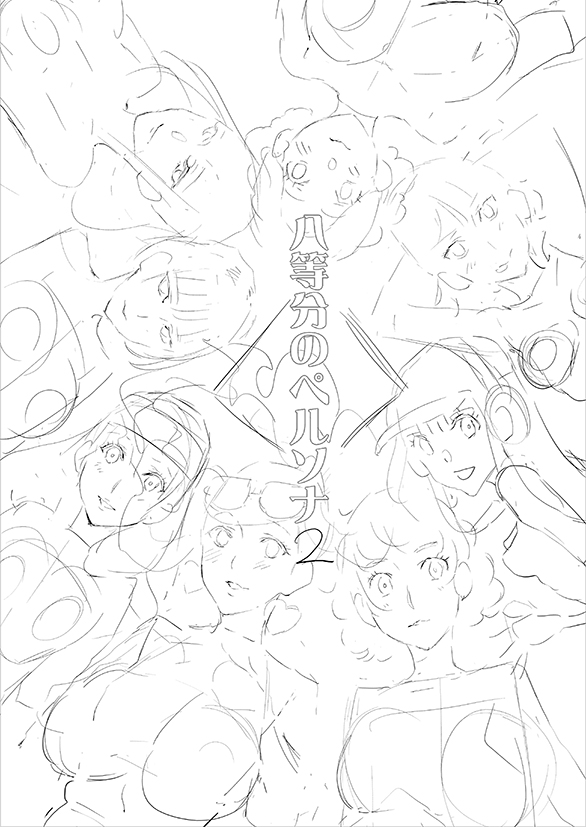 八等分のペルソナ2
新刊表紙予定です 