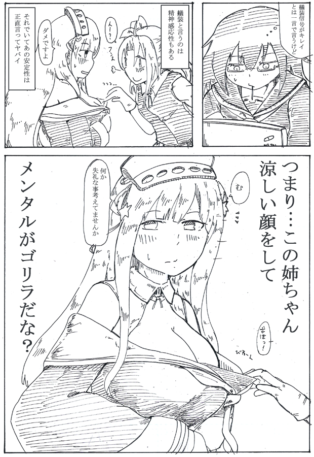 何か描こうと思ったけどネタが無かったのでフレッチャーの服を引っ張った回 