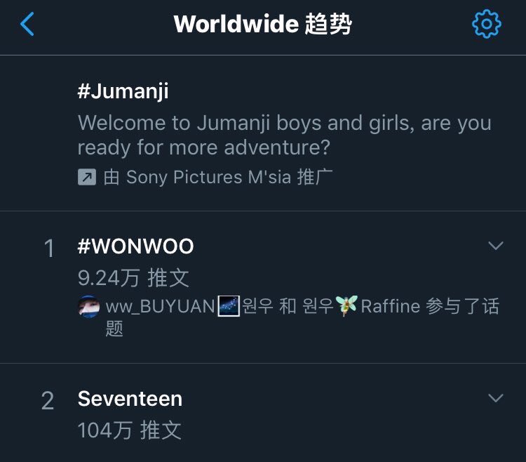 해시태그 #WONWOO  최고의 스포였네