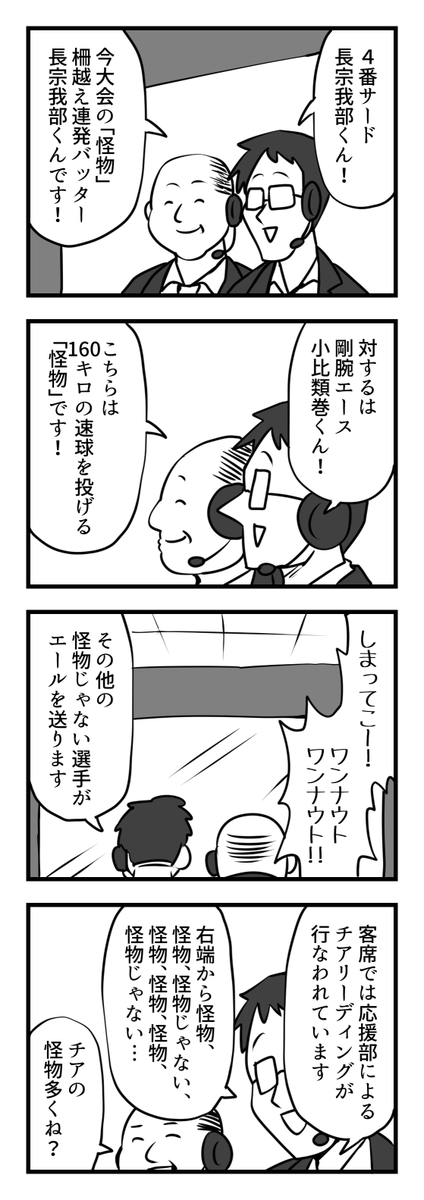 人気のダウンロード 4 番 サード 漫画