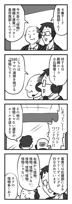 じくも Imijikumo36 さんのマンガ一覧 古い順 55ページ ツイコミ 仮