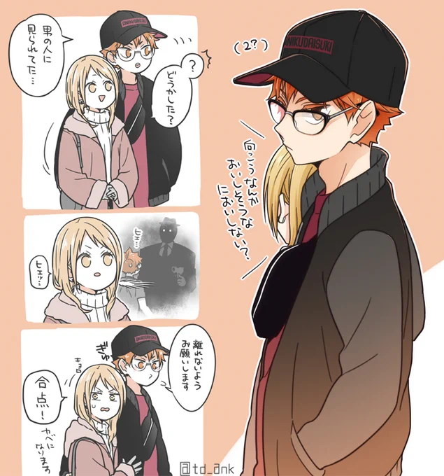 デートしてほしい落書き※ひなやち・付き合ってるし二十歳越えてる 