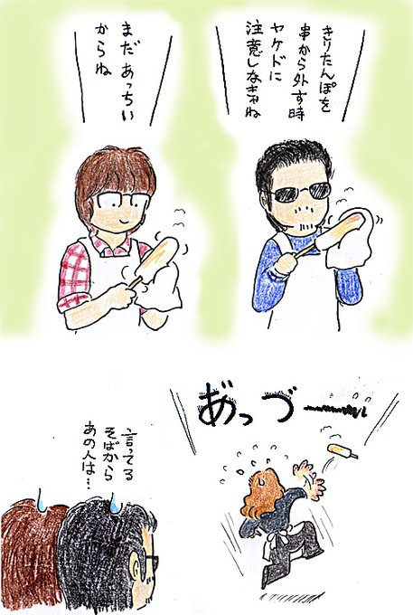 きりたんぽのtwitterイラスト検索結果 古い順 きりたんぽのtwitterイラスト検索結果 古い順