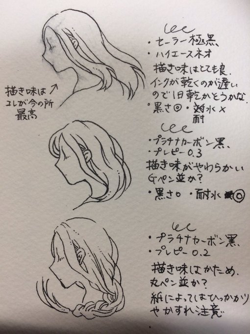 #画材研究 