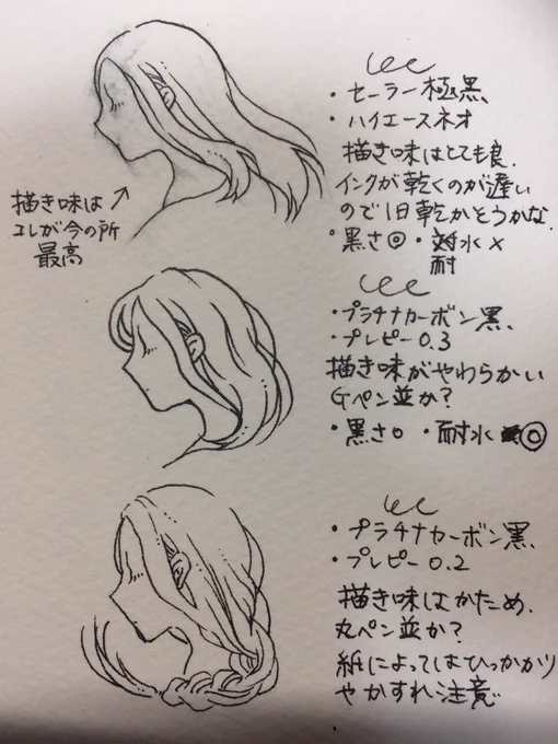 #画材研究 