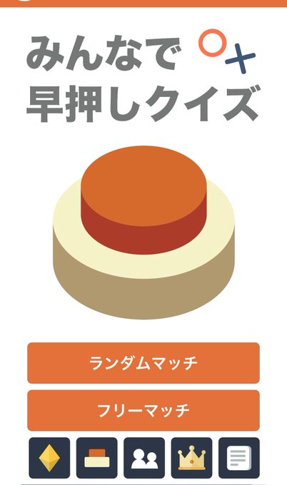 クイズ大会のtwitterイラスト検索結果 古い順