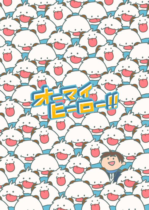 初めて描いた漫画。不備がなければ出ます!
バトルアカデミアっぽい世界で主人公のガレンがちっちゃくなるお話です?
ポロの表紙が目印だぞ!
#ハウリングアビスへようこそ
#UNLIMITED_EX5 