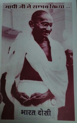 My new book #gandhi150 #Gandhi
