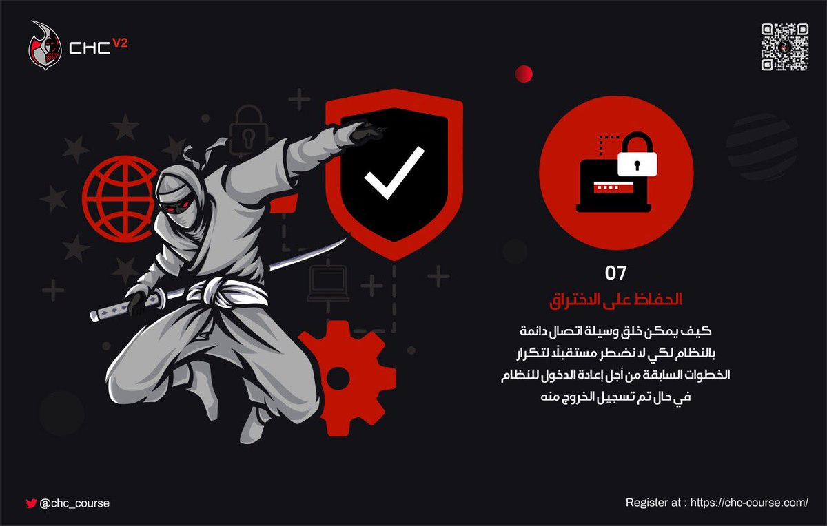 chc_course's tweet photo. المحاضرة السابعة لدورة CHC V2 😈
بعنوان: الحفاظ على الإختراق 🕷
بدقة وجودة عالية 👍 التعرف على كيفية خلق اتصال دائم بالنظام للدخول اي وقت الى النظام 👌
https://t.co/QFPqHcgRdZ
#chc_course https://t.co/A3d5vwRx4Z
