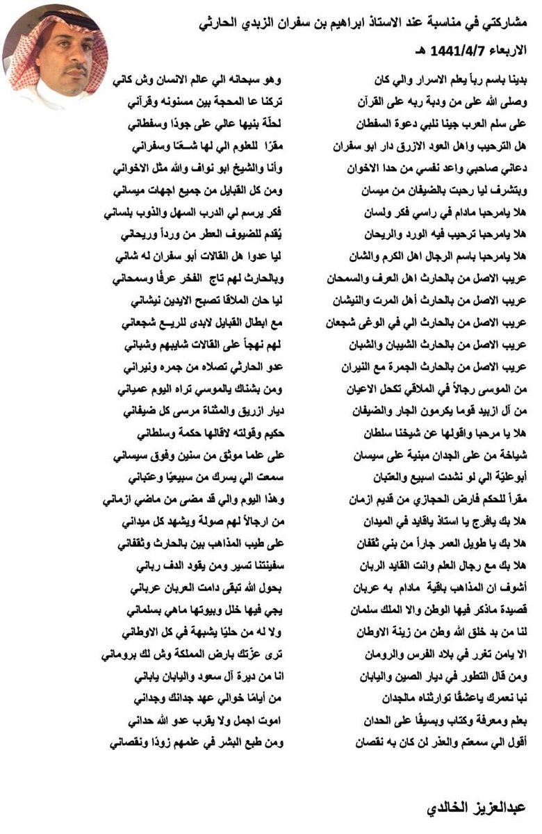 عبدالعزيز الخالدي (@abdulaz43404920) on Twitter photo 