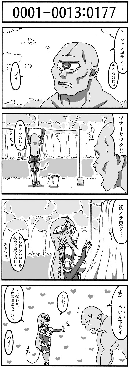 1話目の4。
続きはまた明日。

#after's
#マンガ
#4コマ 