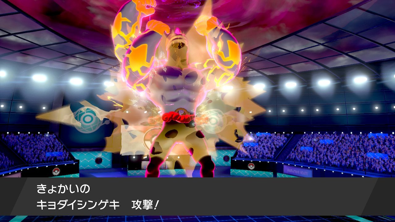 ポケモン徹底攻略 19年運営 在 Twitter 上 キョダイマックスカイリキーの キョダイシンゲキ の効果を検証しましたところ 正しくは自分と味方全員の急所ランク 1でした 使う度に 1されていきます ちなみにダイマックス技も急所に当たります T Co