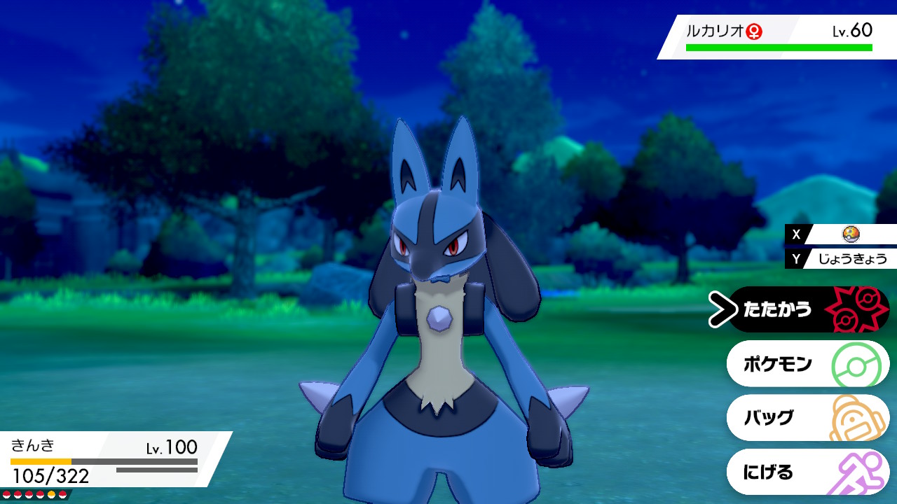 ずな ルカリオ進化で埋めようと思ってたけどワイルドエリアにいたのねキミ ポケモン剣盾 Nintendoswitch T Co 5hictxtqq8 Twitter