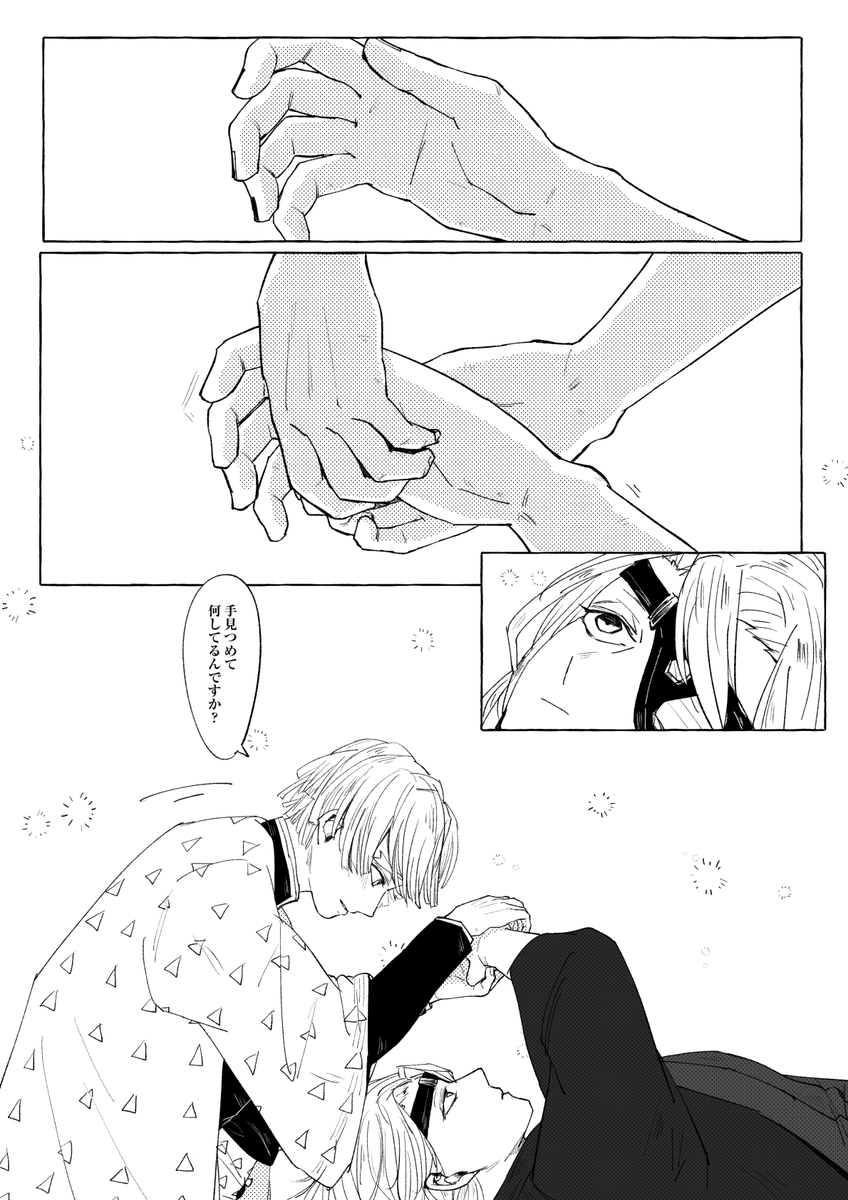 こんな手になんの戸惑いもなく触れてくれるお前を手放したくないと思った 宇善。 