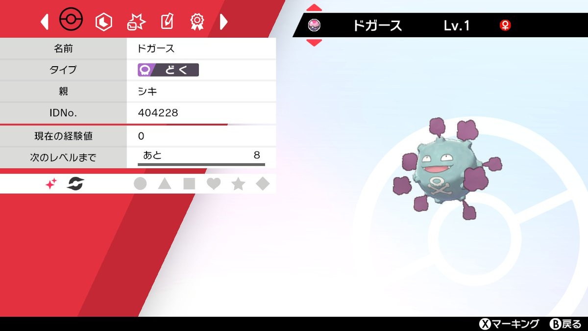 交易 夢境球夢特瓦斯彈 一些醜醜魚 Pokemon 寶可夢 Ptt遊戲區