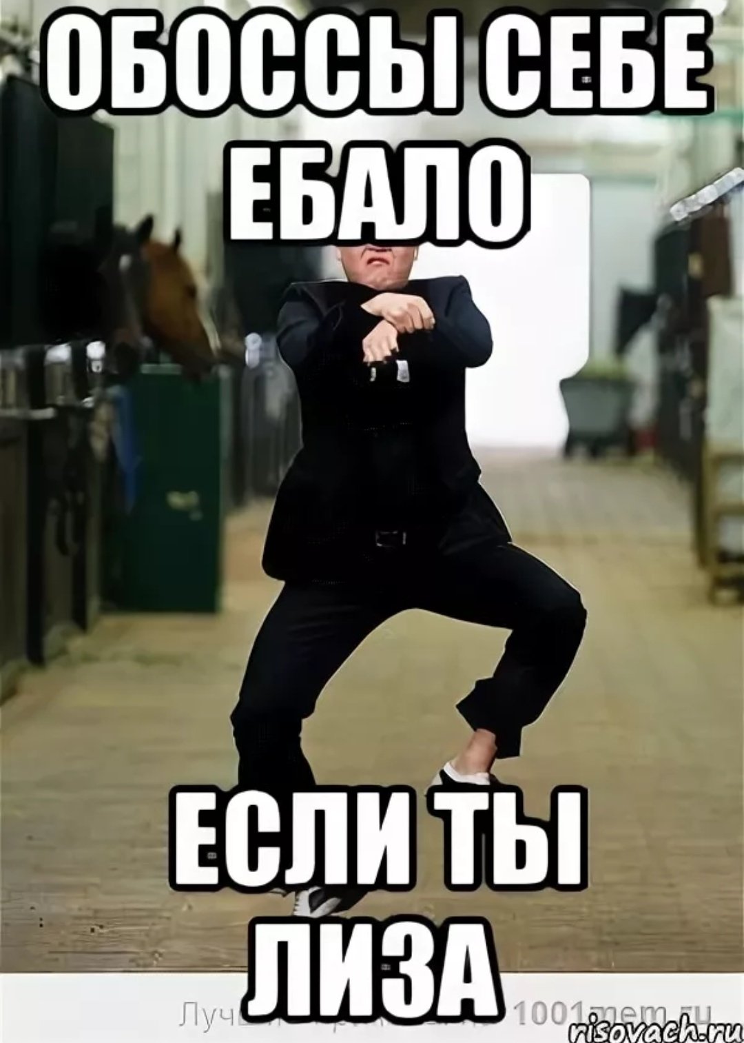 Лиза Мем