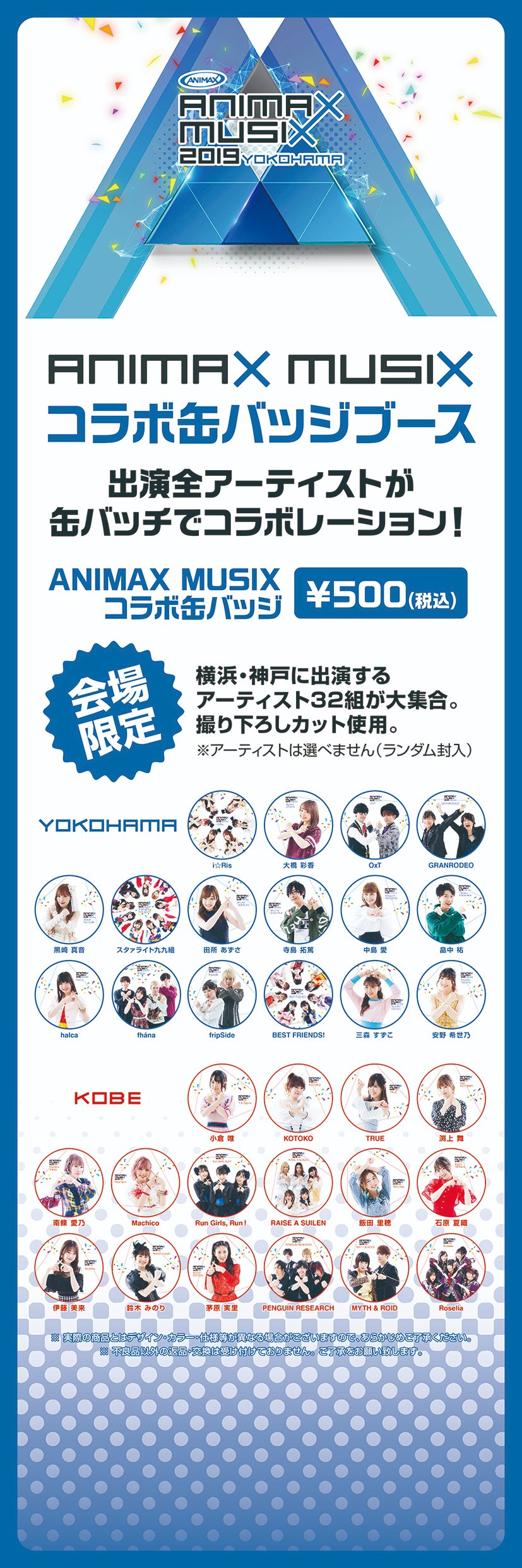 ANIMAX MUSIX on X: 