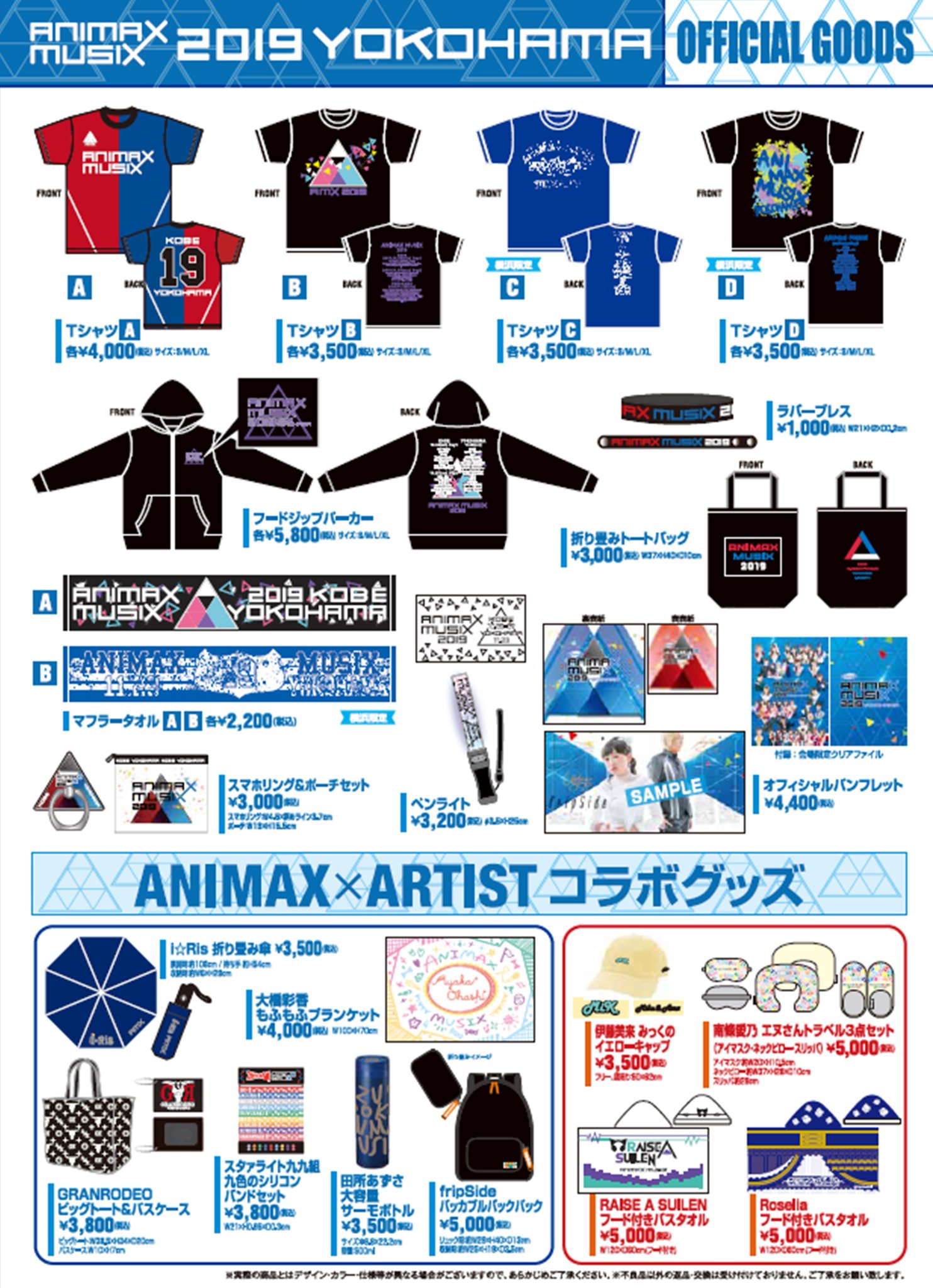 ANIMAX MUSIX on X: 