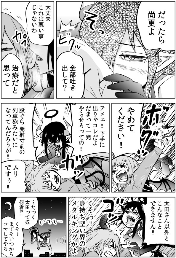 淫魔が男の娘の部屋に入った話2 