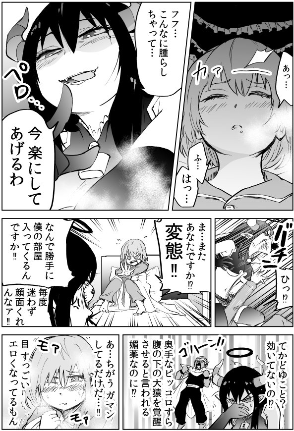 淫魔が男の娘の部屋に入った話2 