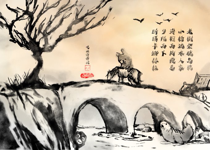 這詩太美了
忍不住幫它補個山水畫
出處:
https://t.co/IfDBjyKuyb 