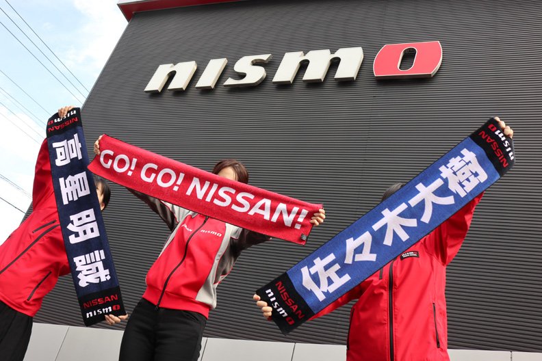 Nismo 日産 ニスモブースでは ドライバーネーム入り応援タオルを発売します 野球やサッカーなどでもおなじみの応援スタイルをサーキットでも実現したい という想いからのご提案です Gt500クラス８名のドライバーにエールを送ってください T