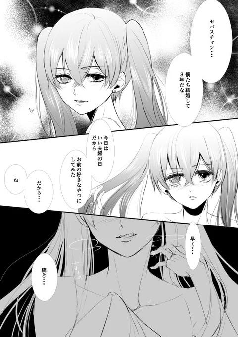 遅れましたが、いい夫婦の日♥ヽ(・ノε・)人(●ε・)ノ♥

理想と現実は違うけど仲良ししてほしい(;//́Д/̀/)'`ァ'`ァ
じん子宅のセバシエちゃんはぼっちゃが夫でスチャが嫁 