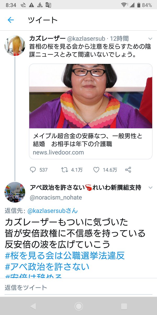 サトシ On Twitter カズレーザーのネタ このリプがついてこその完成