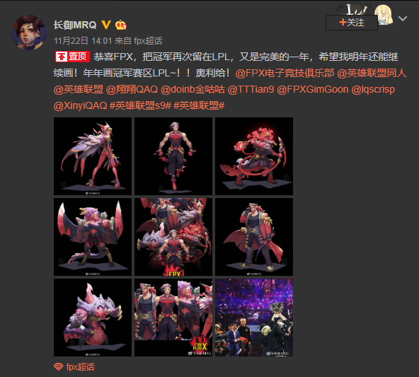 Ran on X:  Fan designed version of the FPX  championship skins, artist: 长御MRQ  / X