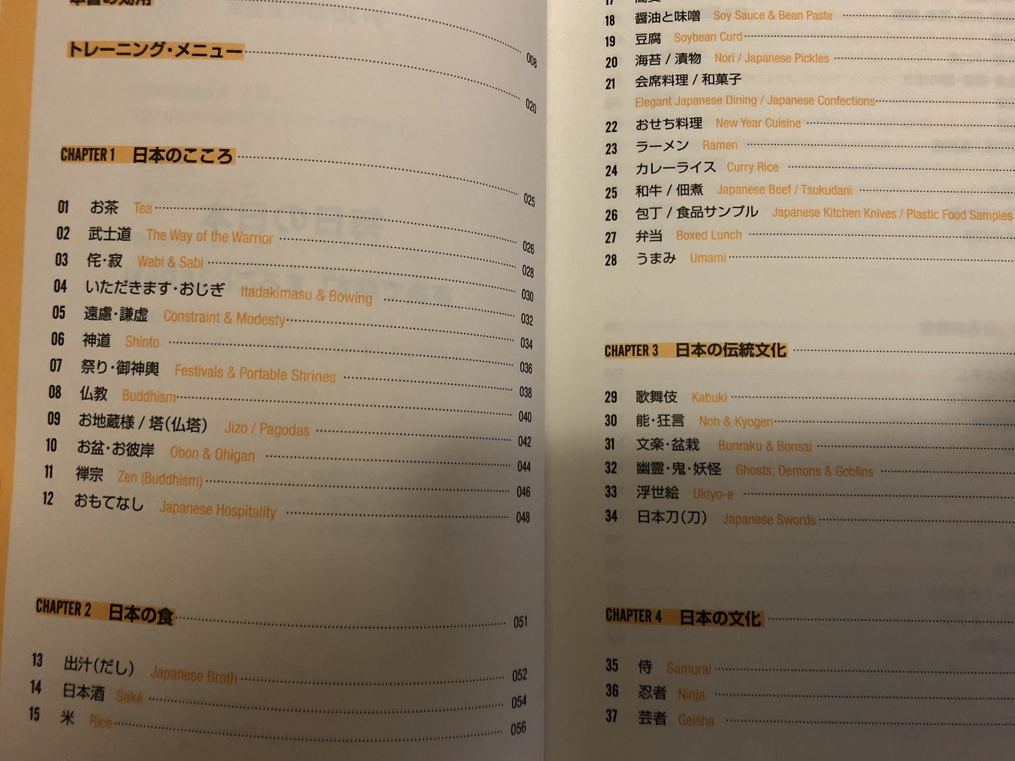 ゆーたろー 海外に出る人は日本の事を英語でキチンと説明できるようにすべき でも中々そんな教材が無いと思っている方には 毎日の日本 英語で話す まるごとjapan がめちゃくちゃおススメ 全72トピックの英文と日本語訳 音声も無料dl可能です 駐在時に