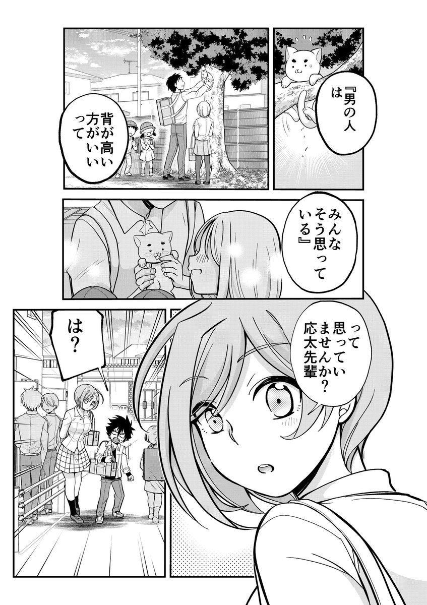 Twoucan 身長差 の注目ツイート イラスト マンガ コスプレ モデル Twoucan 身長差 の注目ツイート イラスト マンガ コスプレ モデル