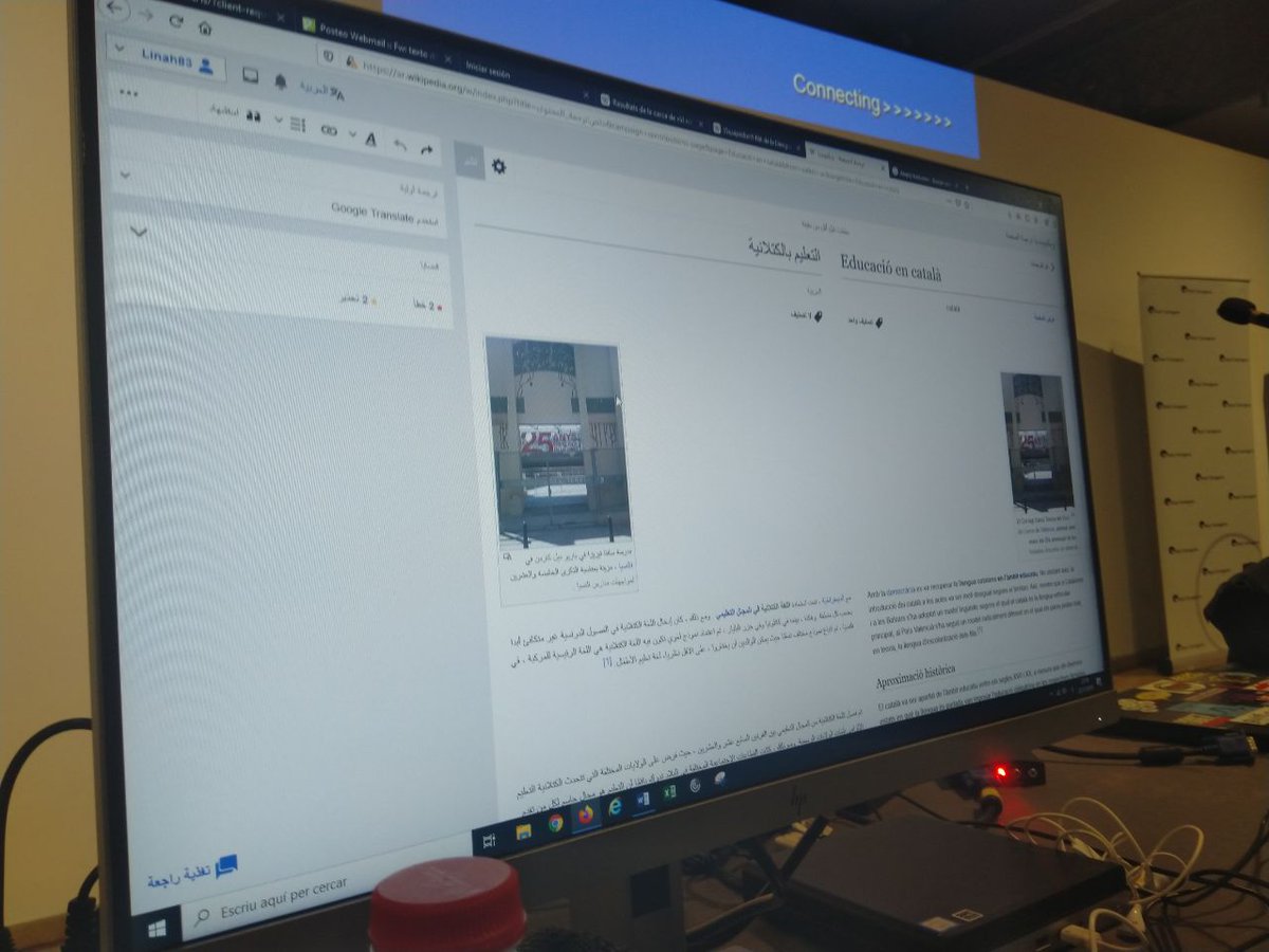 AmicalWikimedia's tweet photo. 🎉 Encarem l'última hora de la #nitdigital i la tasca dels participants està començant a prendre forma: s'estan elaborant traduccions de l'article "Educació en català" a idiomes com l'urdu, el romanès, l'ucraïnès o l'àrab! https://t.co/ippCQgfWlB