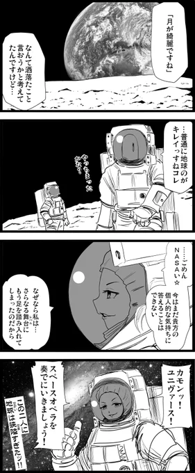 ……おかしいな。けっこうロマンチックな漫画になる予定だったんですけど……。

#ヘレン 