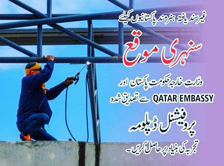 Realshahlatif's tweet photo. Get one year & two years Competency based Diplomas in #Mechanical_Technology
#Safety_Engineering, Oil & Gas Diploma
#Land #Survey, #Quantity #Survey, #Electrical #Diploma
Join EDEN training institute Rawalpindi Campus
For more detail Contact or text on Wtsap +92-3129919340 https://t.co/m4mLkIV3Pg