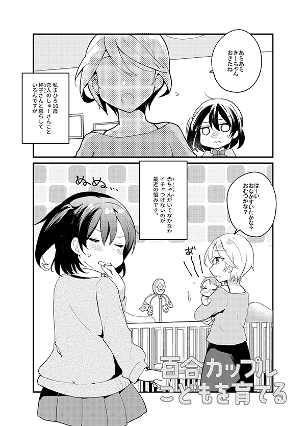 コミティアですが、仕上げが間に合わなかったためプレビュー本になります。楽しみにしてた方がいましたら申し訳ございません。完成版は2月ティア予定です。12pくらいで100円を予定してます、よろしくお願いいたします。
#COMITIA130 #コミティア130