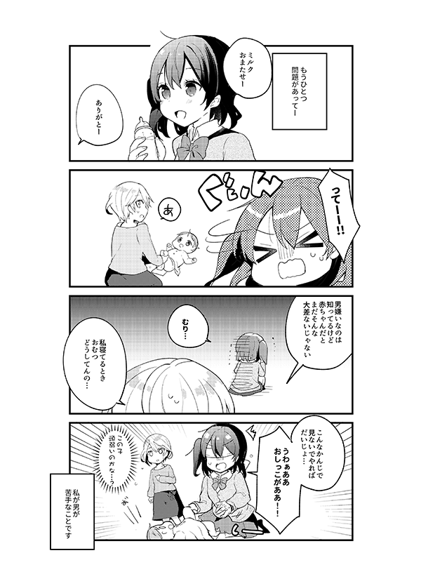 コミティアですが、仕上げが間に合わなかったためプレビュー本になります。楽しみにしてた方がいましたら申し訳ございません。完成版は2月ティア予定です。12pくらいで100円を予定してます、よろしくお願いいたします。
#COMITIA130 #コミティア130