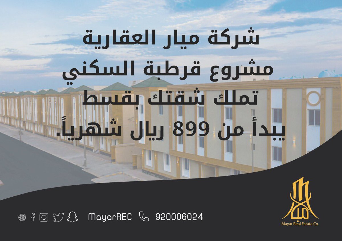 مشروع قرطبة Qortuba6 Twitter