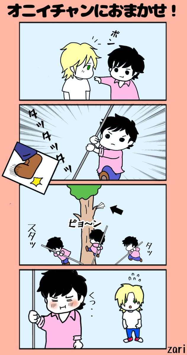 いい兄さんの日まんが 