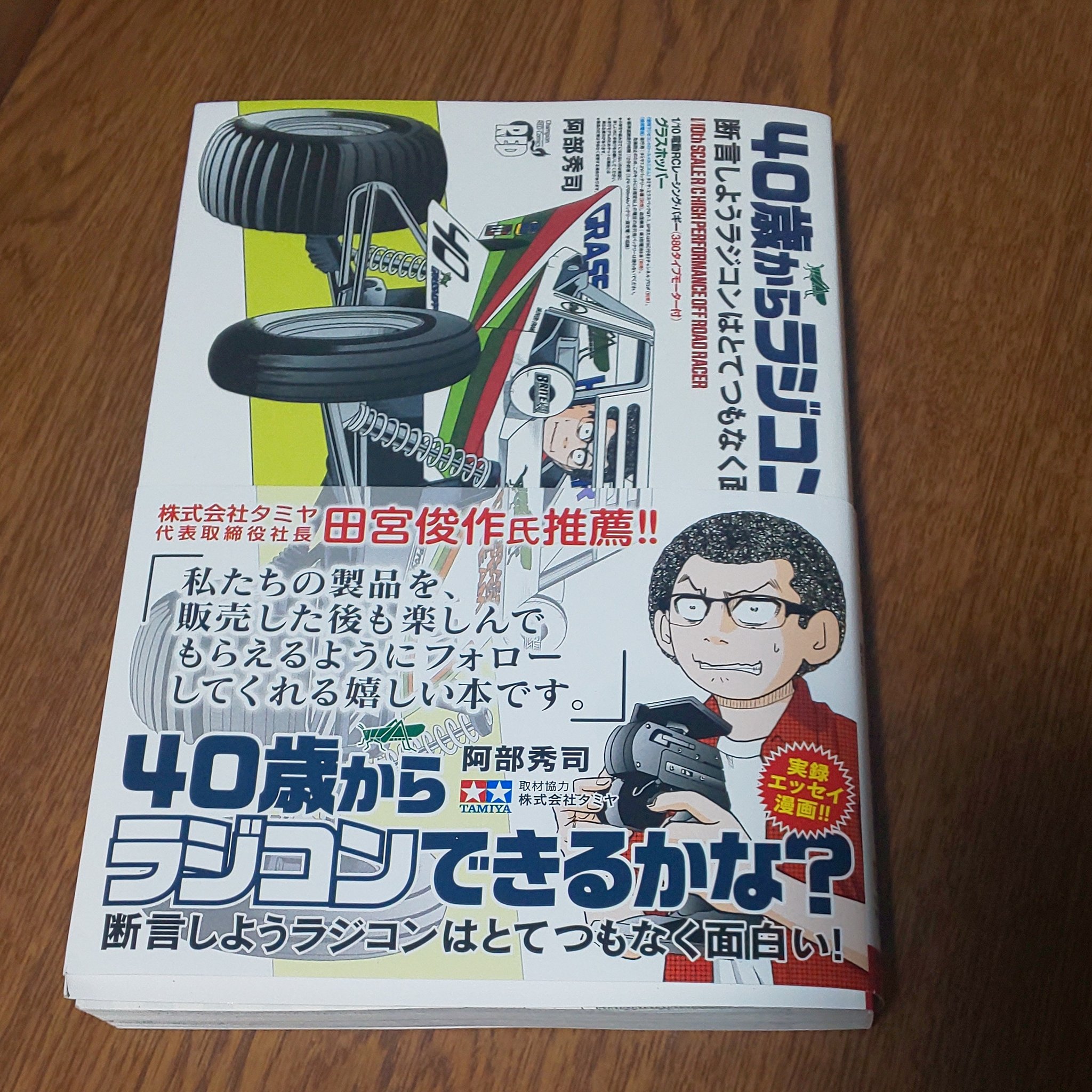 阿部秀司先生 Twitter Search Twitter