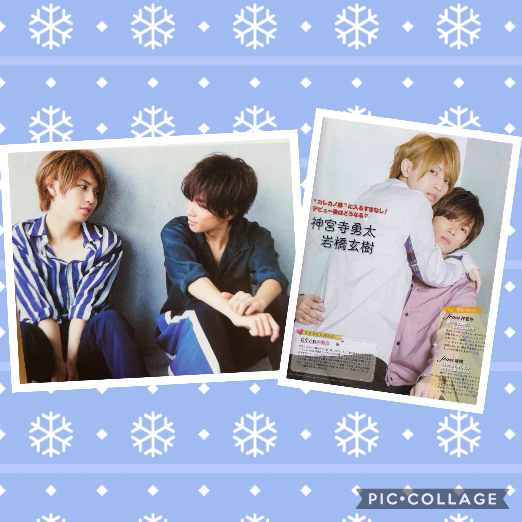 ゆうこ 岩橋玄樹 誰が気づいてくれたのかなぁ 2人の誕生日の真ん中の日だと 神くんのお誕生日から玄樹くんのお誕生日までの2人が過ごす22歳の期間の真ん中の日 大切に過ごそう 一緒にデビュー出来ておめでとう 一緒に活躍をして幸せになって