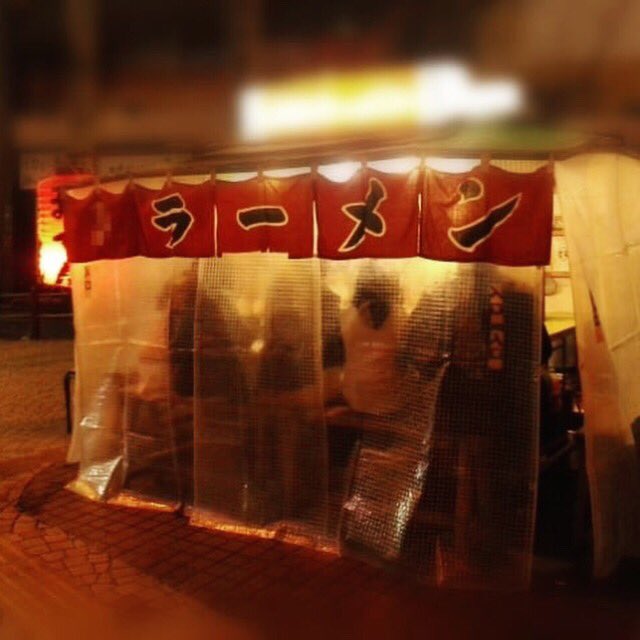 JDAuckland's tweet image. Ramen is one kind of Japanese noodles. Originally coming from China, It's already tweaked as Japanese original dish.
Ramen is popular for office workers to eat during lunchtime. It's common to eat for dinner too.
What flavor ramen do you like?
JAPAN DAY has stall of Ramen!!! Yay!